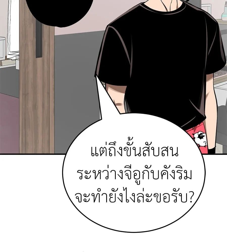 Reincarnation Path of The Underworld King ตอนที่ 13 หน้า 10