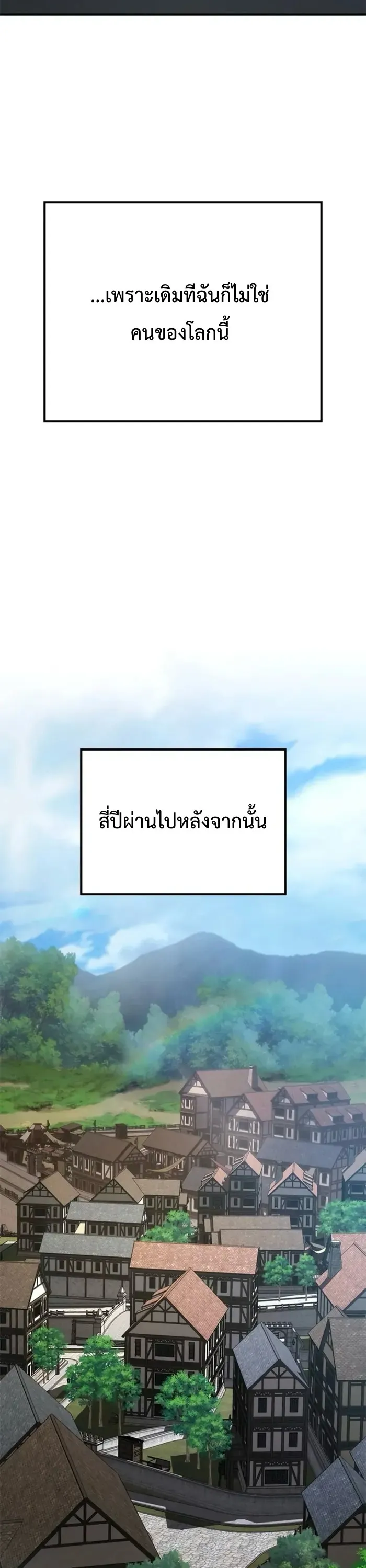 Noble Lady Reformation Guide ตอนที่ 1 หน้า 33