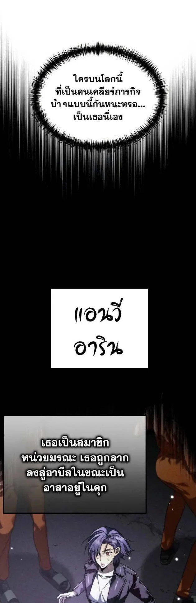 Reincarnator ตอนที่ 11 หน้า 40