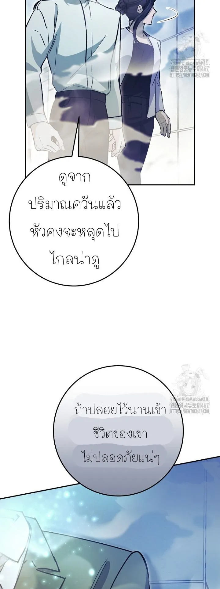 I Became a Civil Servant in a Magical World ตอนที่ 25 หน้า 14