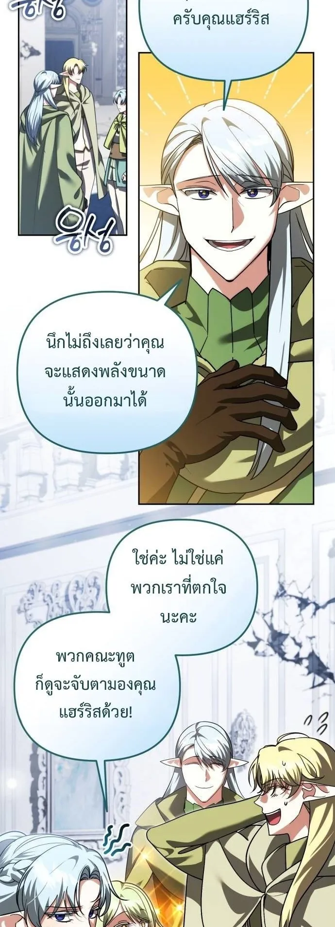 Sovereign of the Infinite Clones ตอนที่ 72 หน้า 35