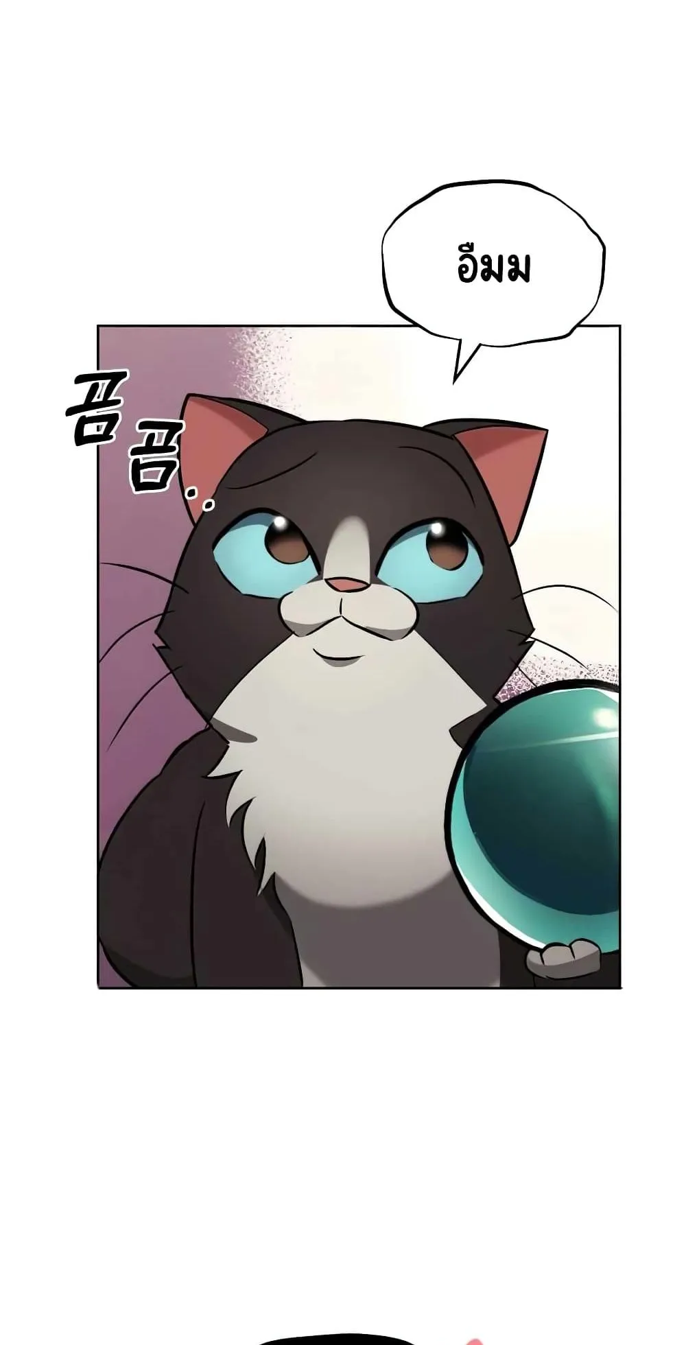 The Lazy Lord Masters the Sword ตอนที่ 21 หน้า 58