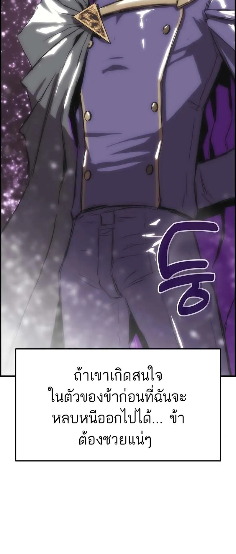 Bloodhound Is Regression Instinct ตอนที่ 5 หน้า 4