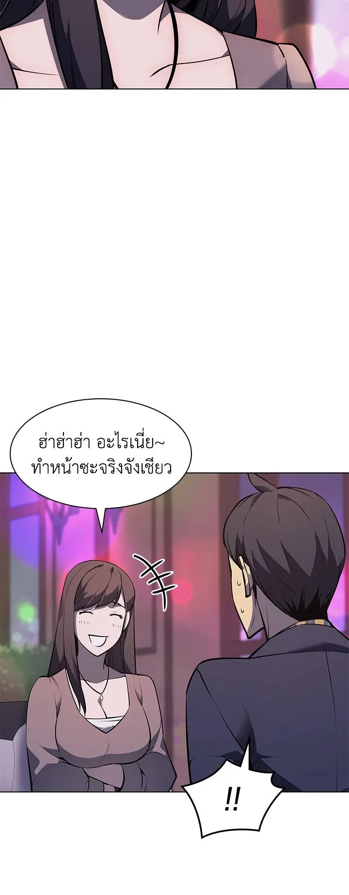 Overgeared ตอนที่ 51 หน้า 44