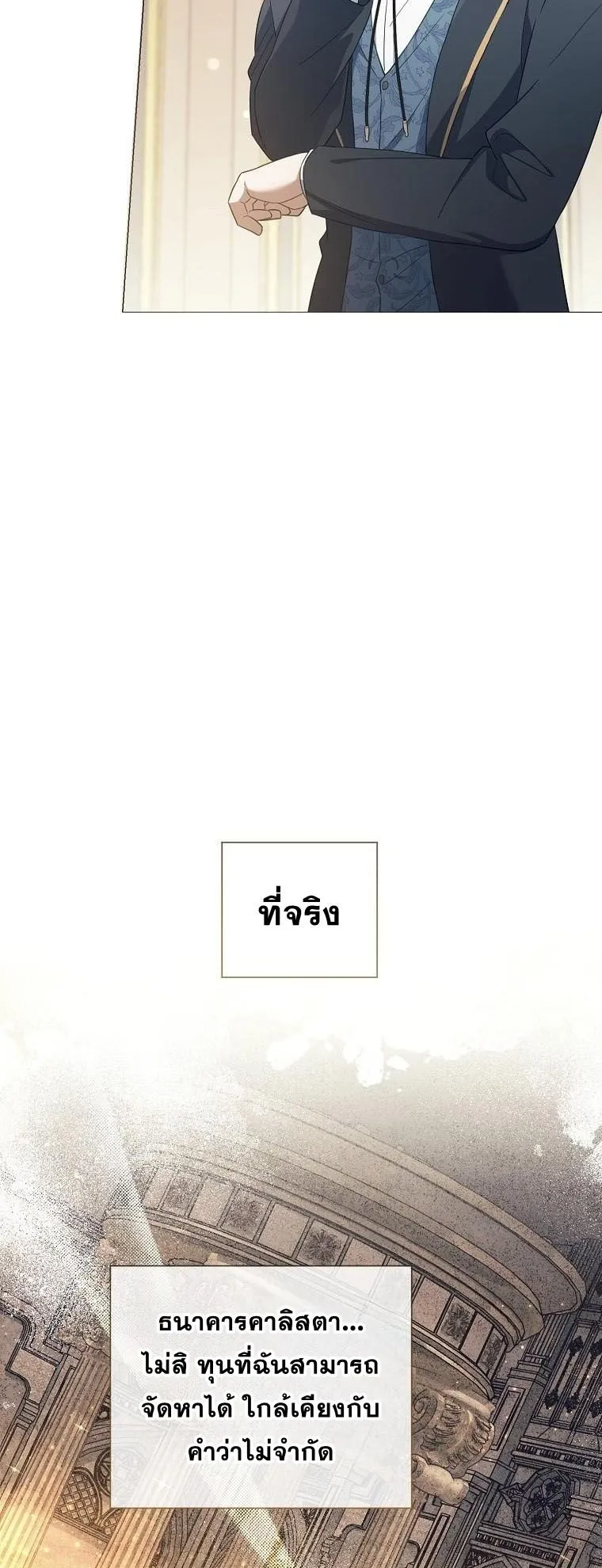 Magic Lord ตอนที่ 16 หน้า 32