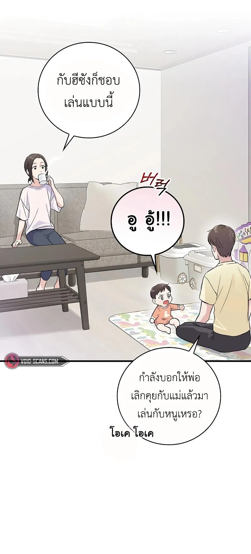 Superstar From Age 0 ตอนที่ 3 หน้า 39
