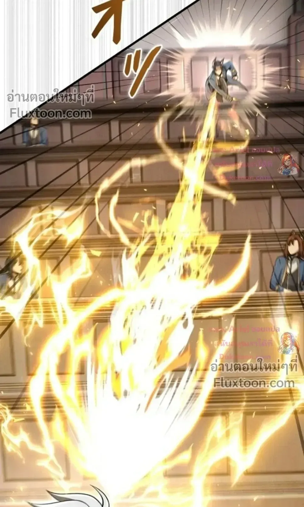 100 Million Years Later The Ultimate Weapon Return ตอนที่ 13 หน้า 108