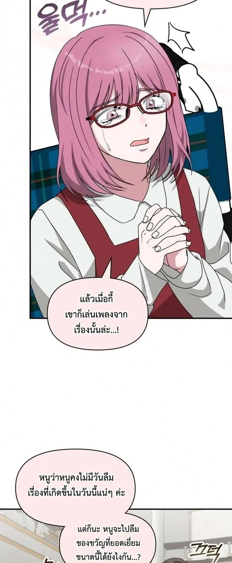 I Was Immediately Mistaken for a Monster Genius Actor ตอนที่ 94 หน้า 55