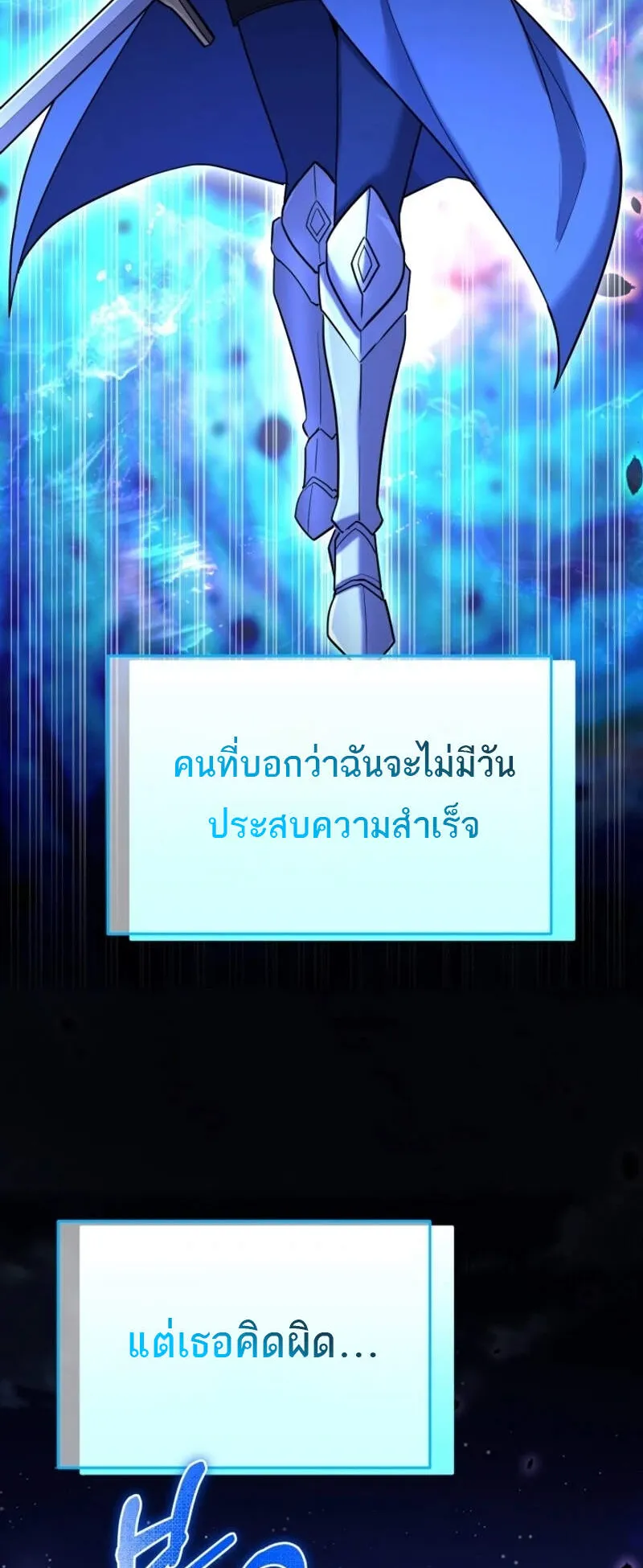 Reincarnation Sword Master ตอนที่ 10 หน้า 82