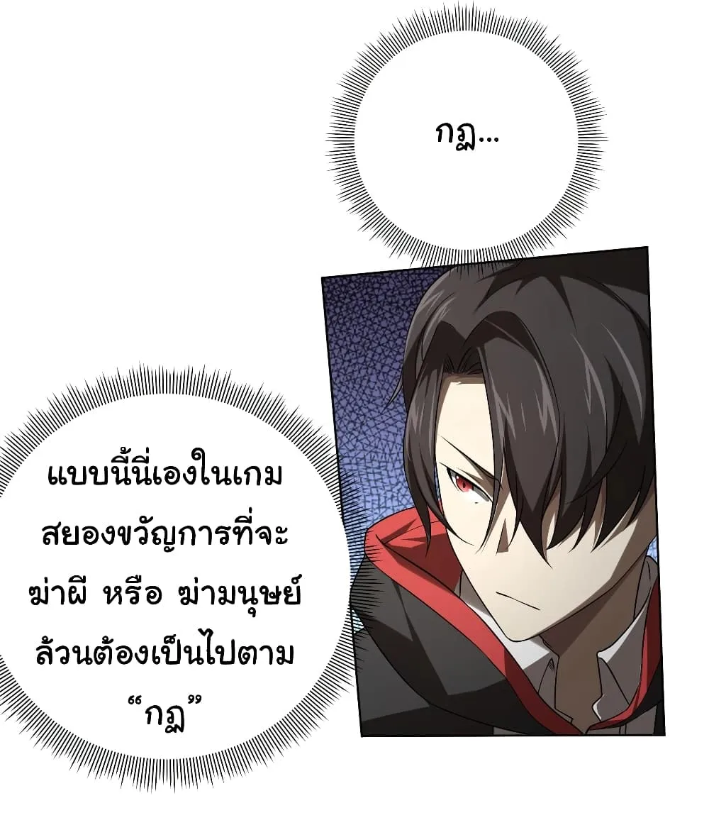 Start with Trillions of Coins ตอนที่ 6 หน้า 38