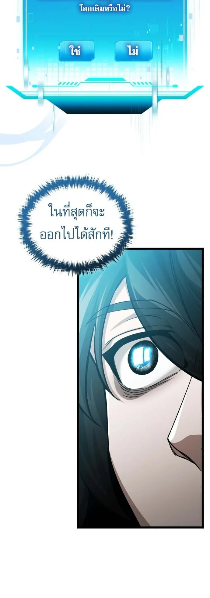 Echoes of the Reverse Planet ตอนที่ 1 หน้า 20