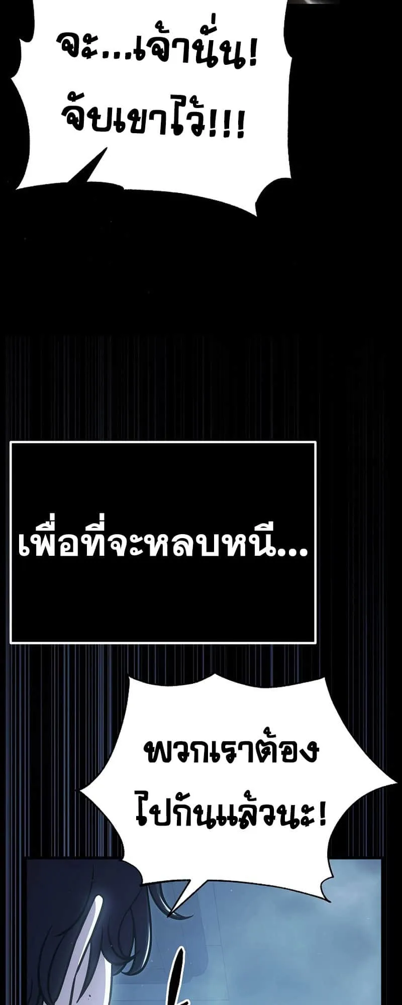 Disciple of the Three Kings ตอนที่ 1 หน้า 94