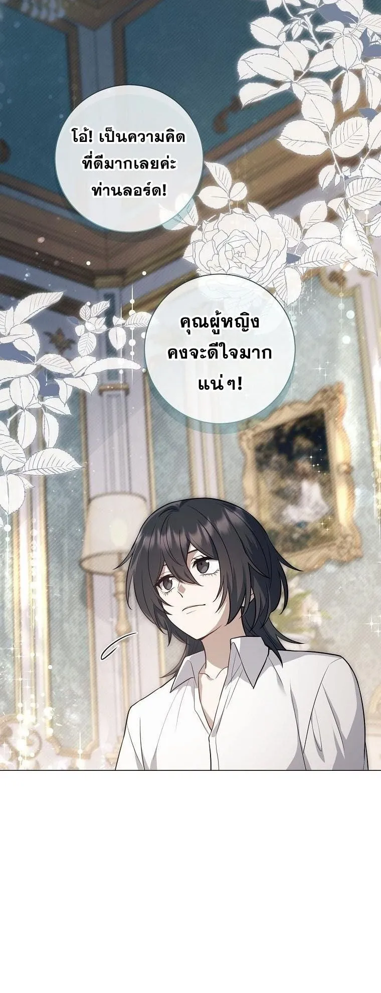 Magic Lord ตอนที่ 2 หน้า 13