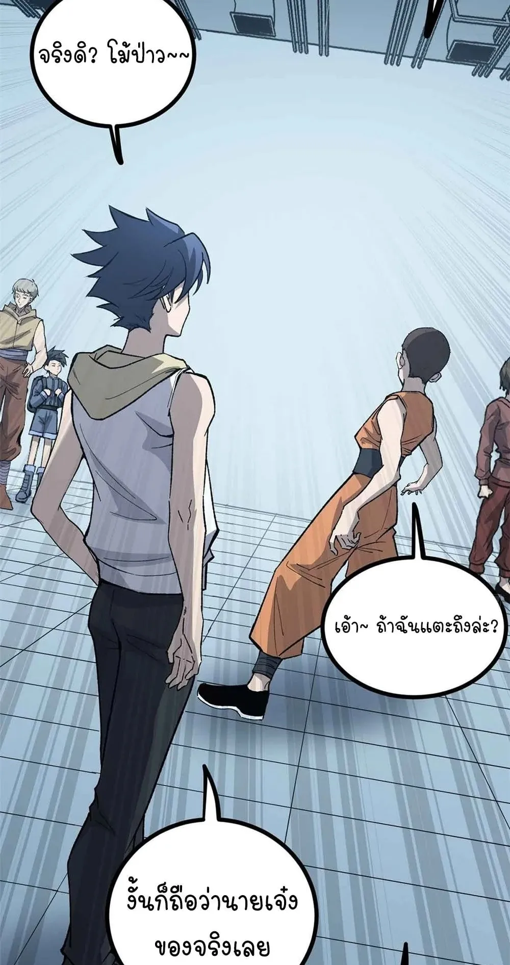 Gatekeeper of the Boundless Worlds ตอนที่ 55 หน้า 28