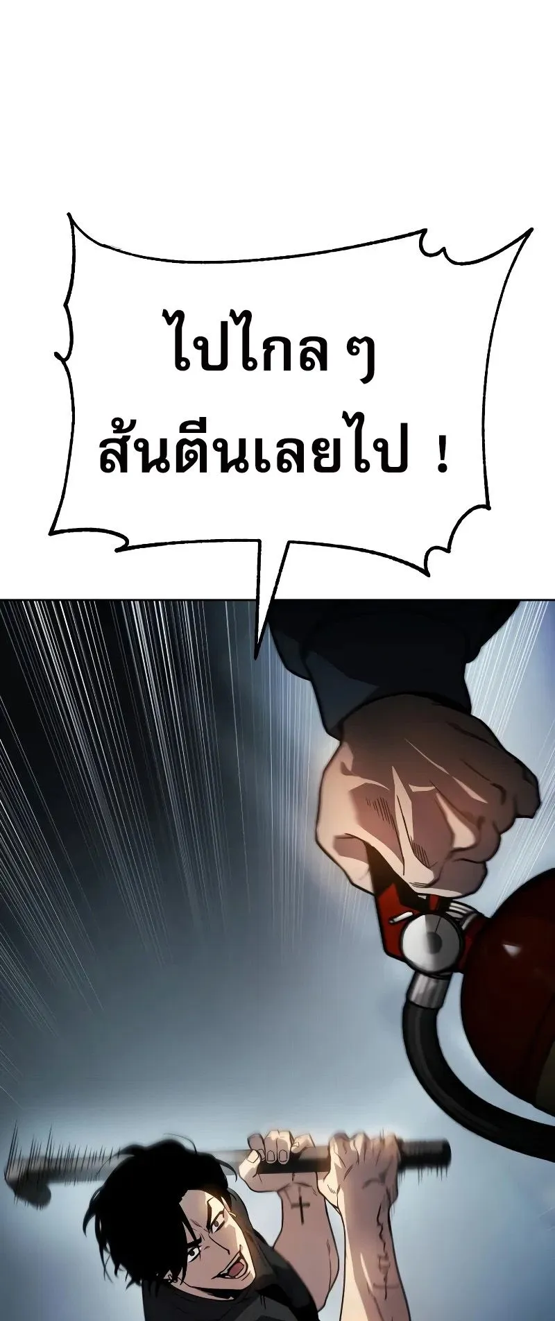 Laws of The Good Child ตอนที่ 1 หน้า 232