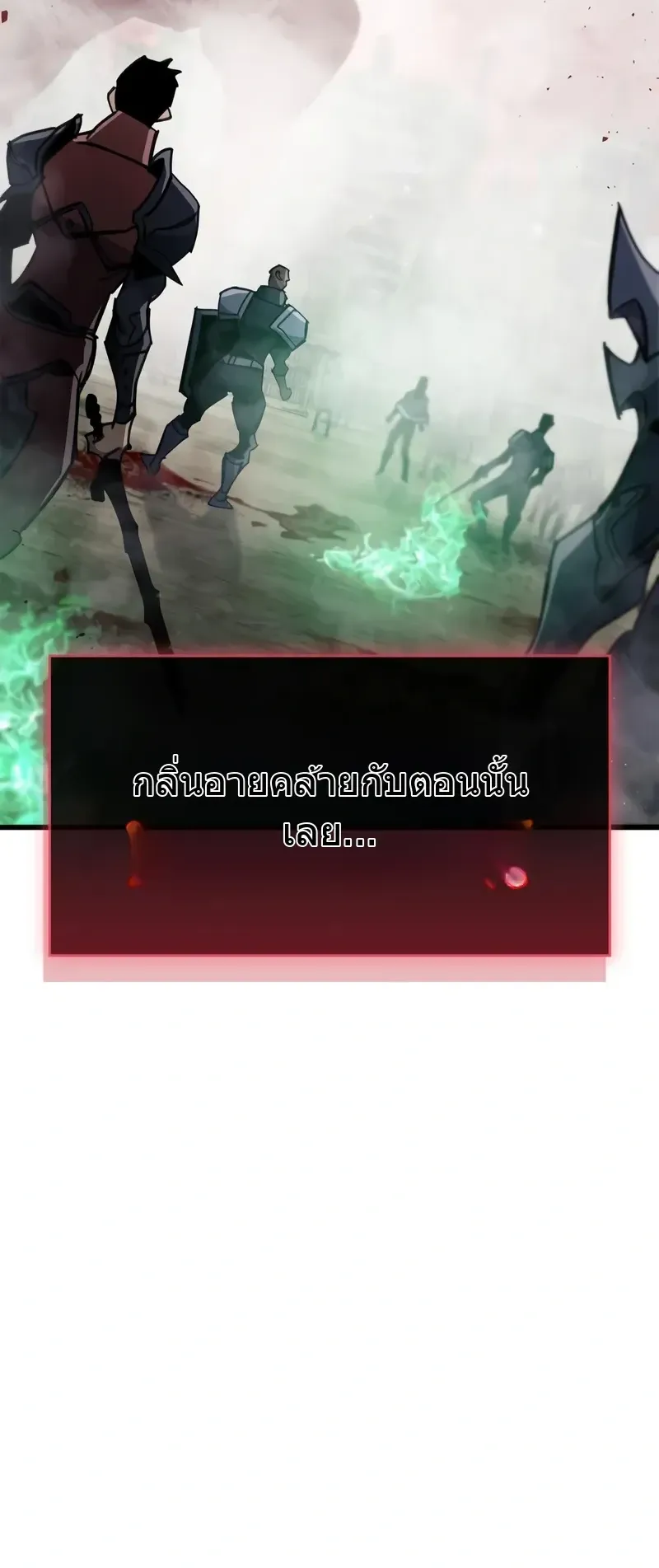 The Player Hides His Past ตอนที่ 94 หน้า 36