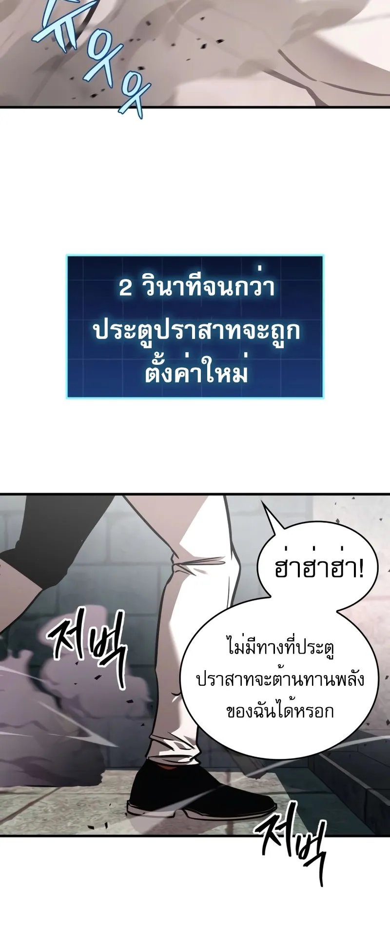 My Exclusive Tower Guide ตอนที่ 13 หน้า 64