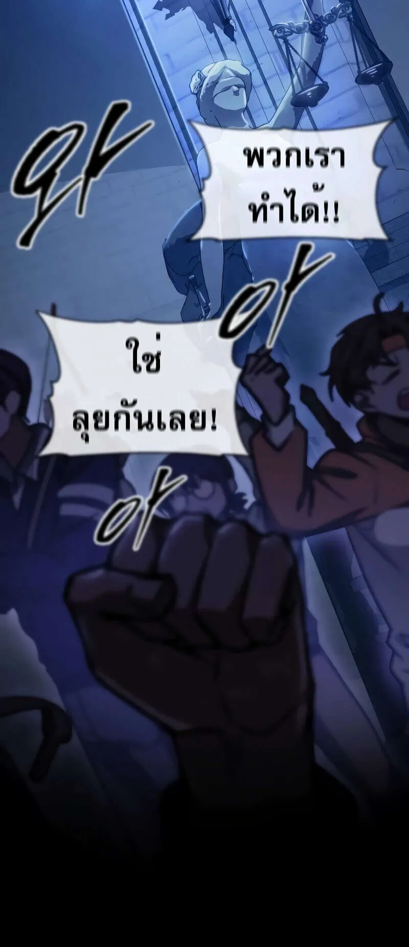 My Exclusive Tower Guide ตอนที่ 5 หน้า 50