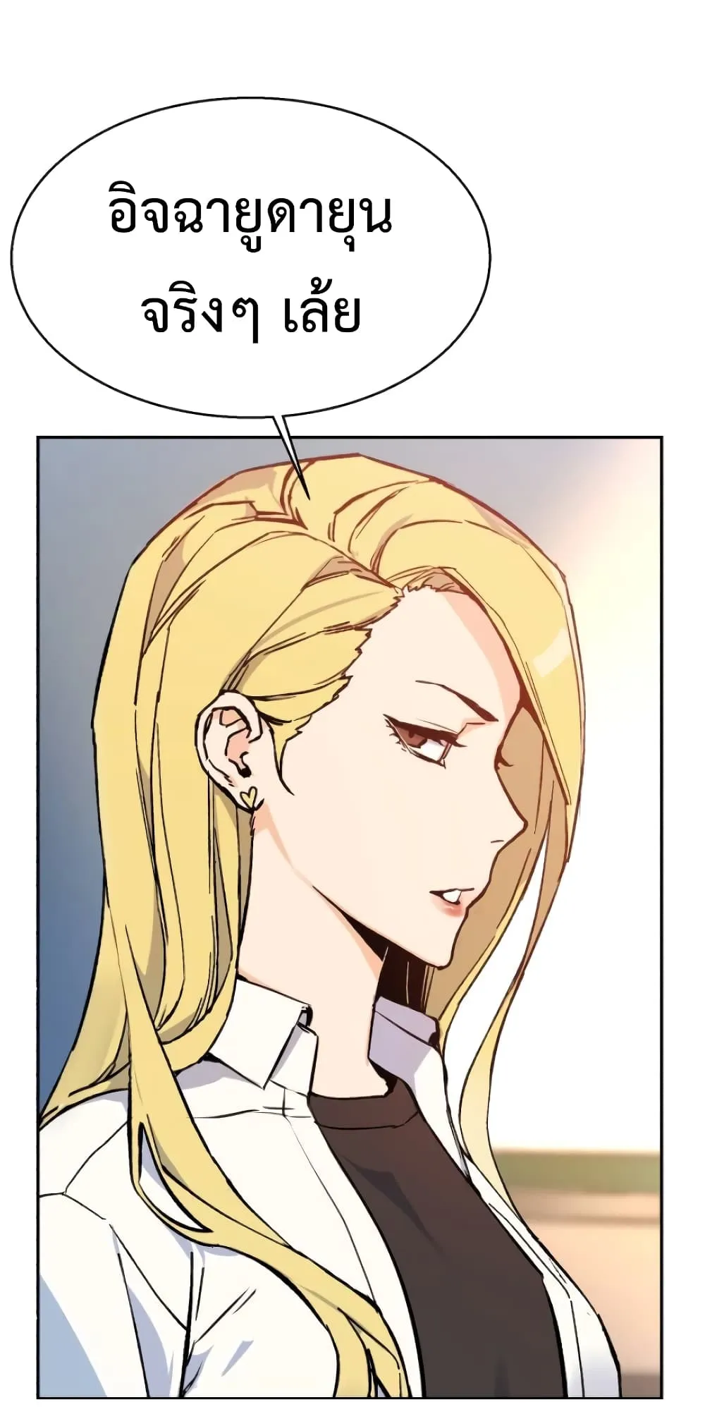 Mercenary Enrollment ตอนที่ 4 หน้า 118
