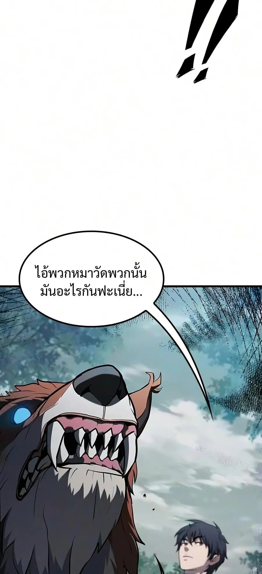 Demonic Beast Hunter Survival Guide ตอนที่ 25 หน้า 76
