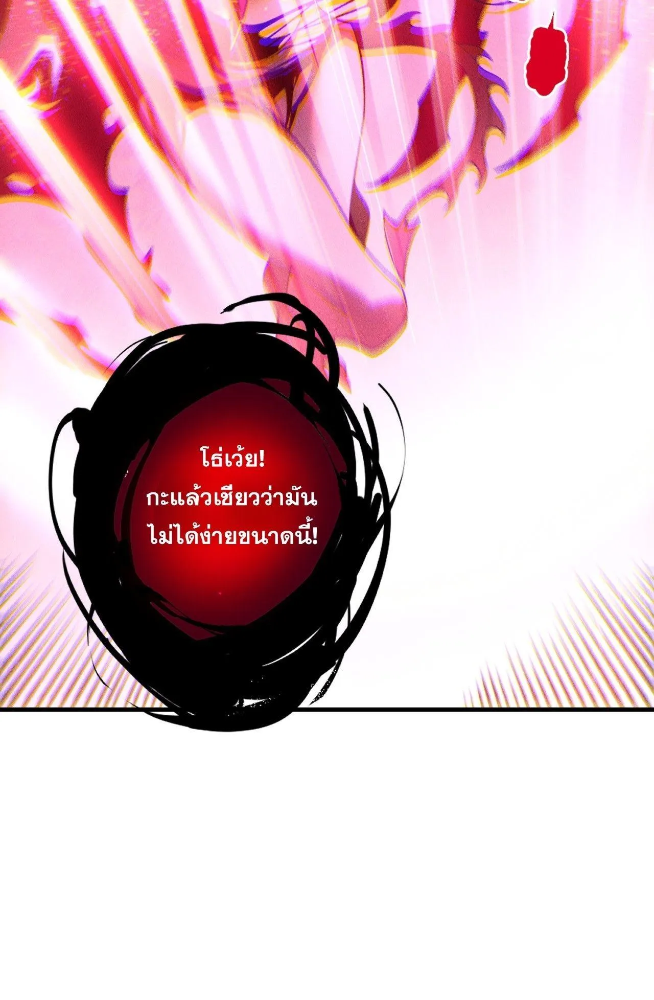 Disastrous Necromancer ตอนที่ 243 หน้า 46