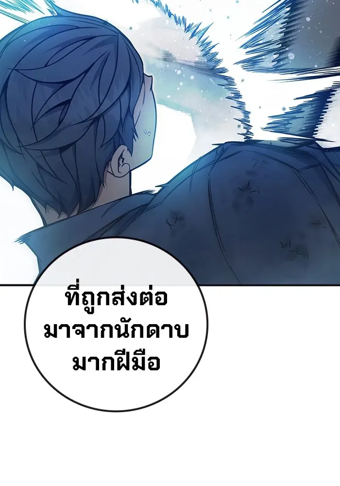 Juvenile Prison ตอนที่ 27 หน้า 34