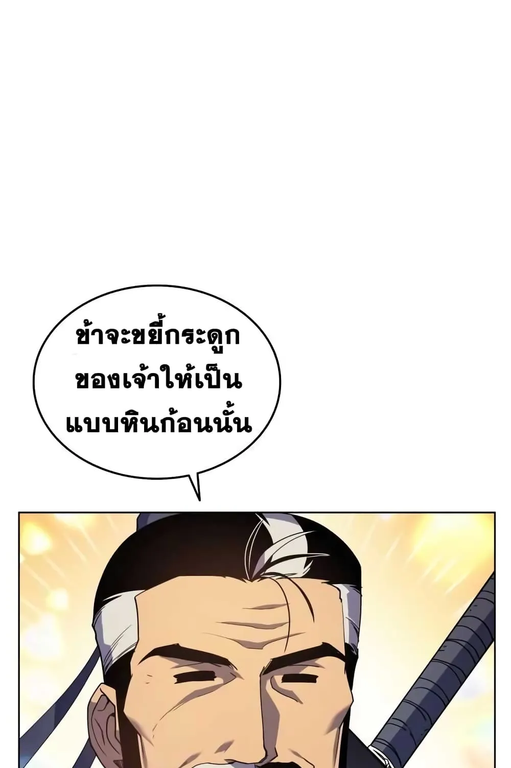 Tale of a Scribe Who Retires to the Countryside ตอนที่ 2 หน้า 19