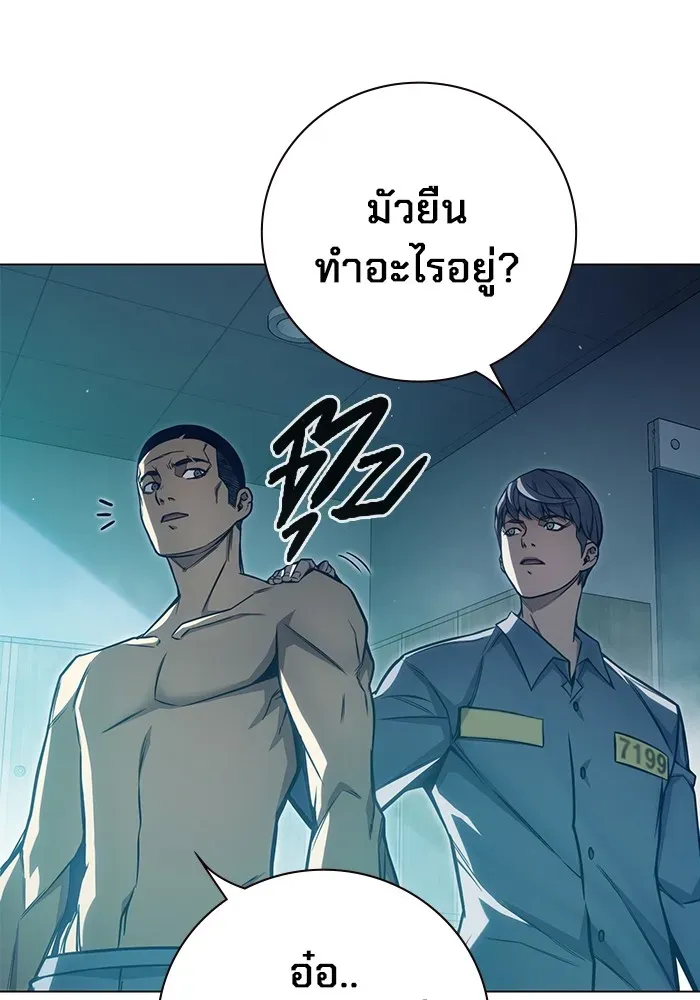 Juvenile Prison ตอนที่ 24 หน้า 92