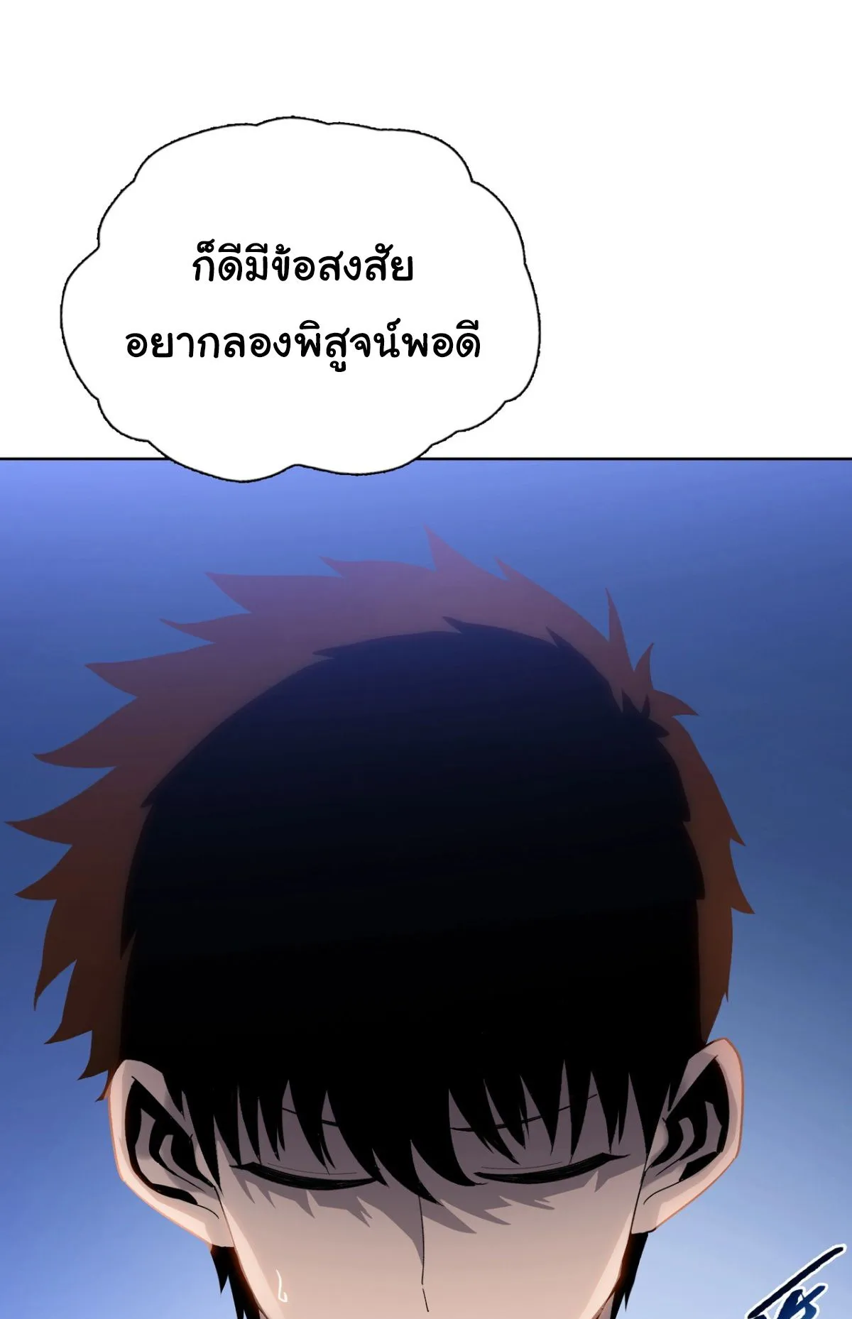 Pig Slayer ตอนที่ 3 หน้า 35