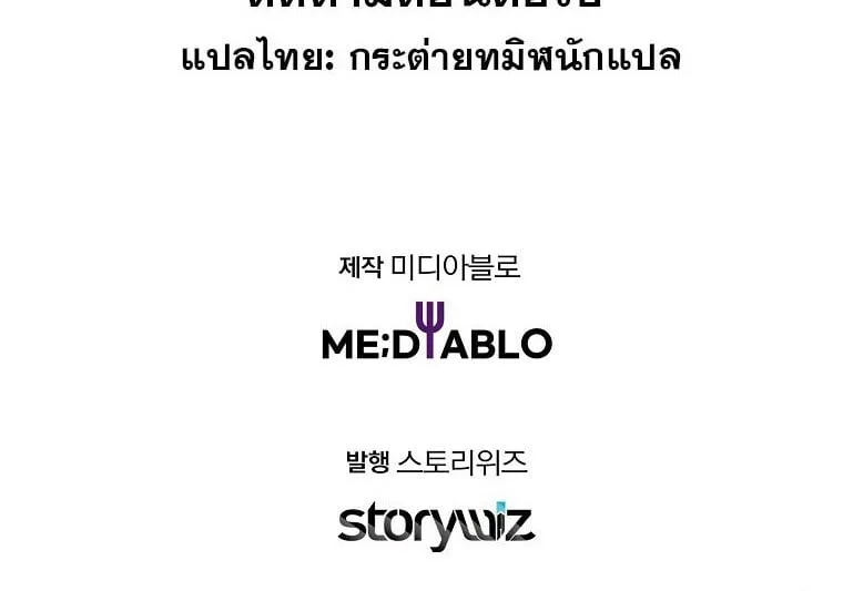 The Crazy Genius Composer Returns ตอนที่ 15 หน้า 147