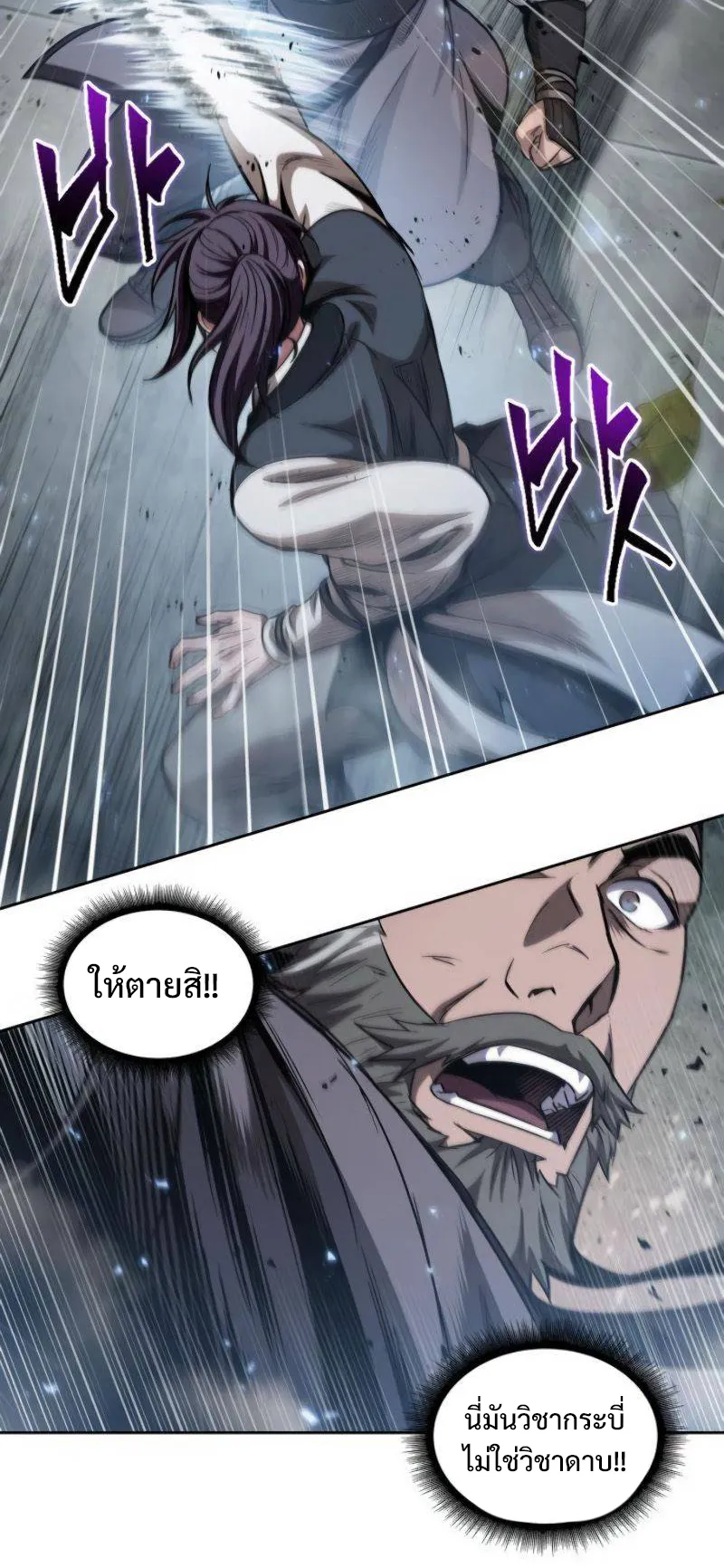 Nano Machine Chapter 50 หน้า 37