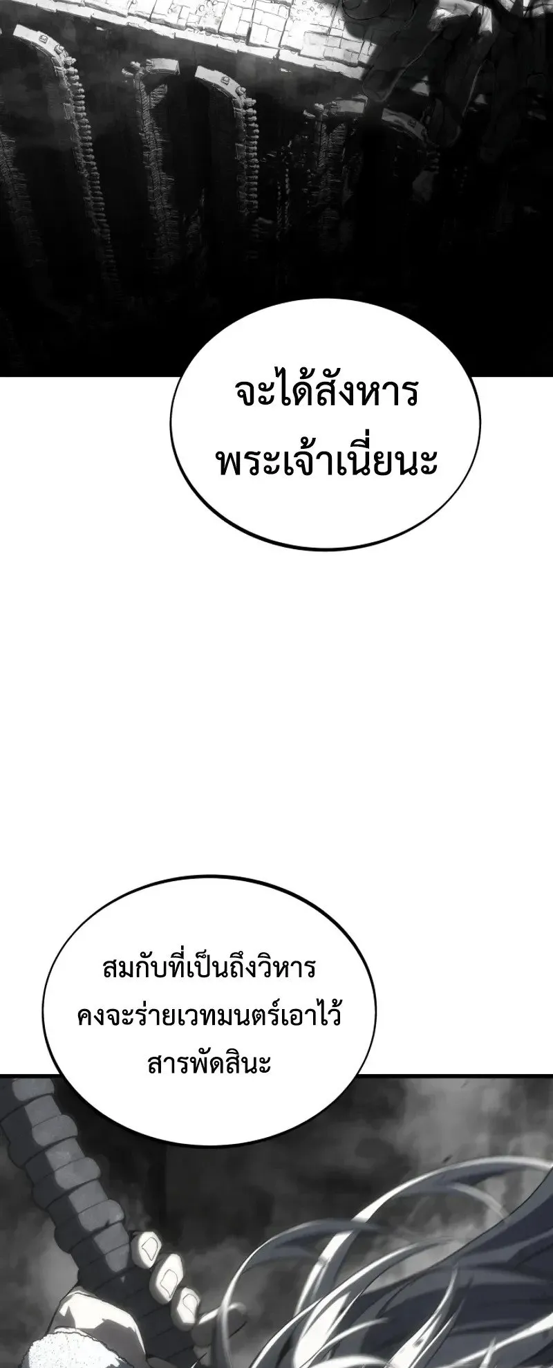 Sandmancer of the Scorched Desert จอมเวททรายแห่งทะเลทรายอันมอดไหม้ ตอนที่ 28 หน้า 42