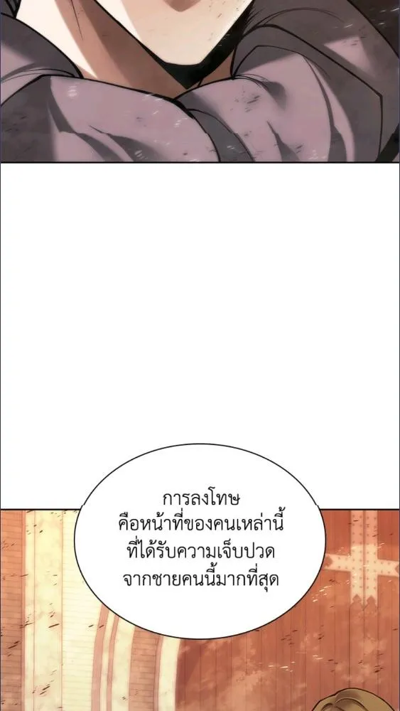 Overgeared ตอนที่ 281 หน้า 68