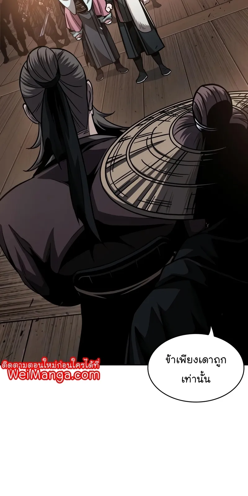 Nano Machine Chapter 161 หน้า 36