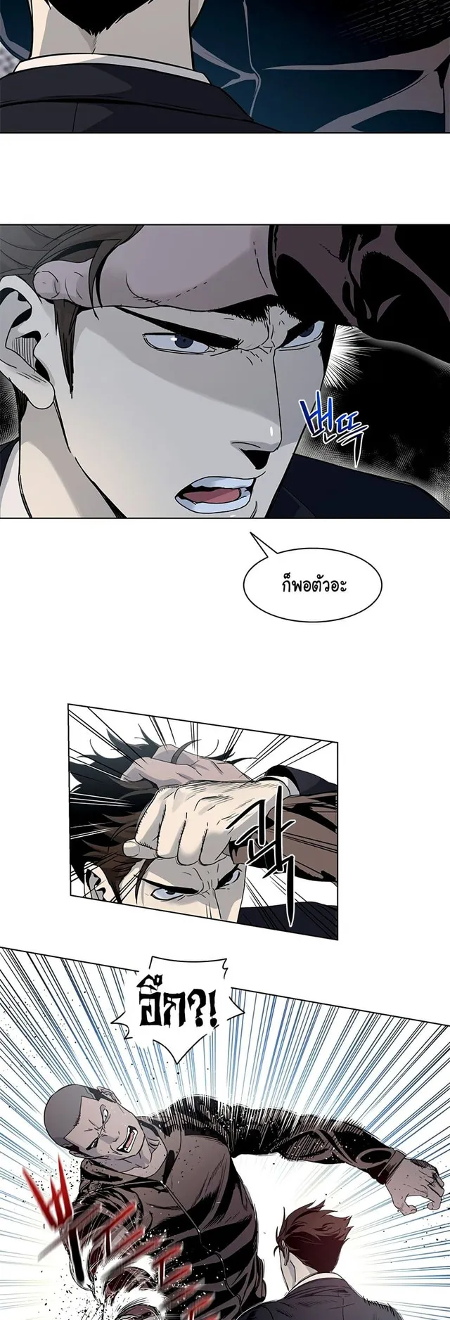 God of Blackfield ตอนที่ 7 หน้า 48