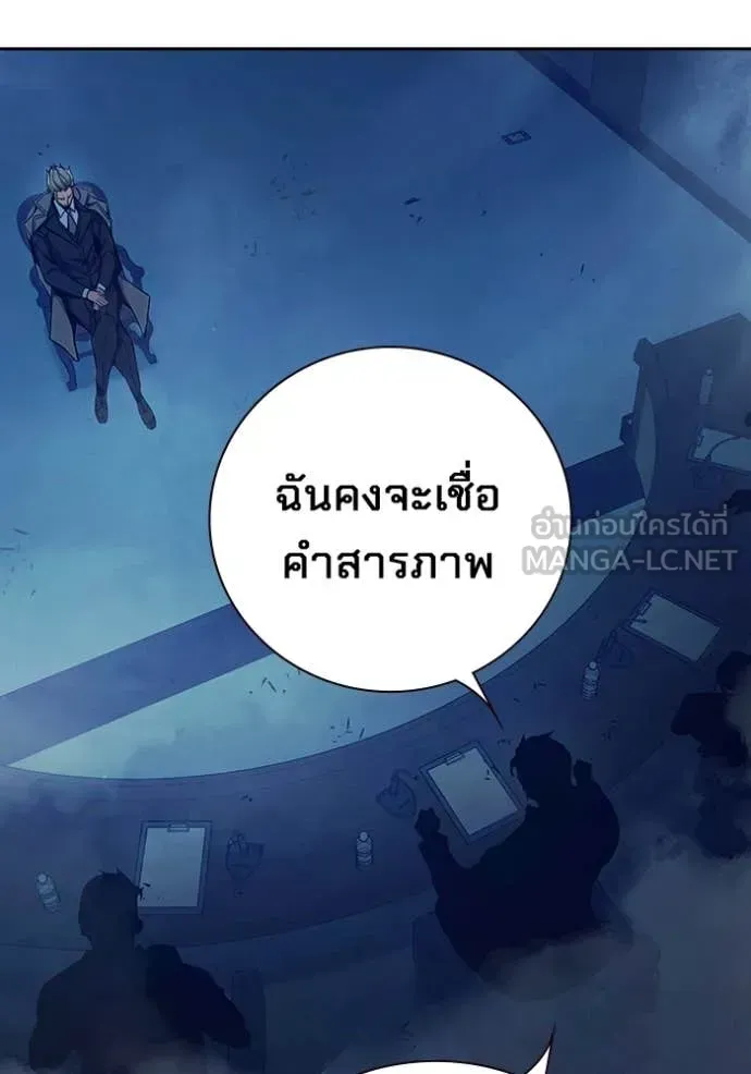 Juvenile Prison ตอนที่ 64 หน้า 141
