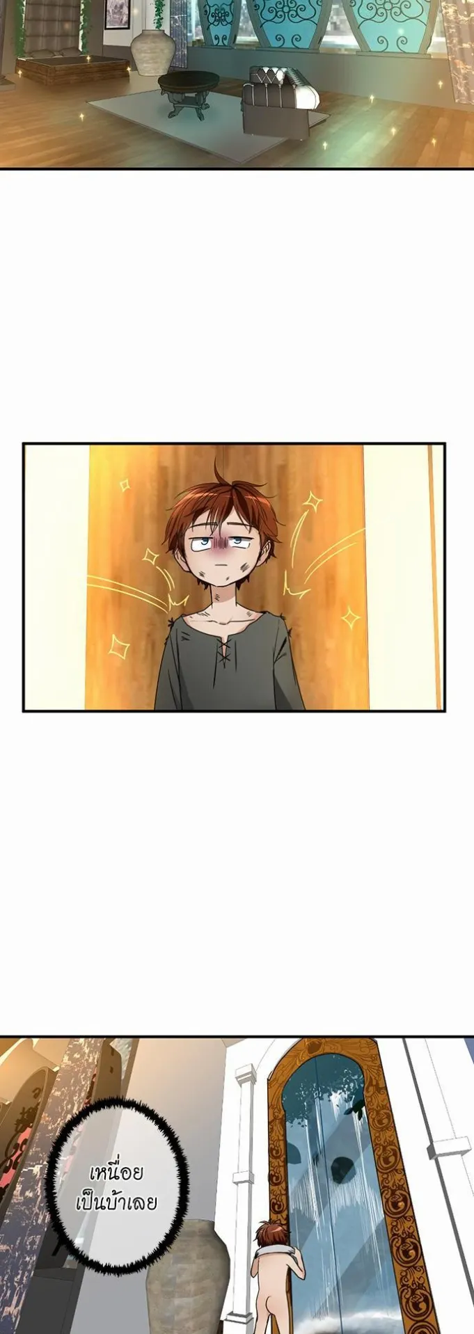 The Beginning After the End ตอนที่ 21 หน้า 13