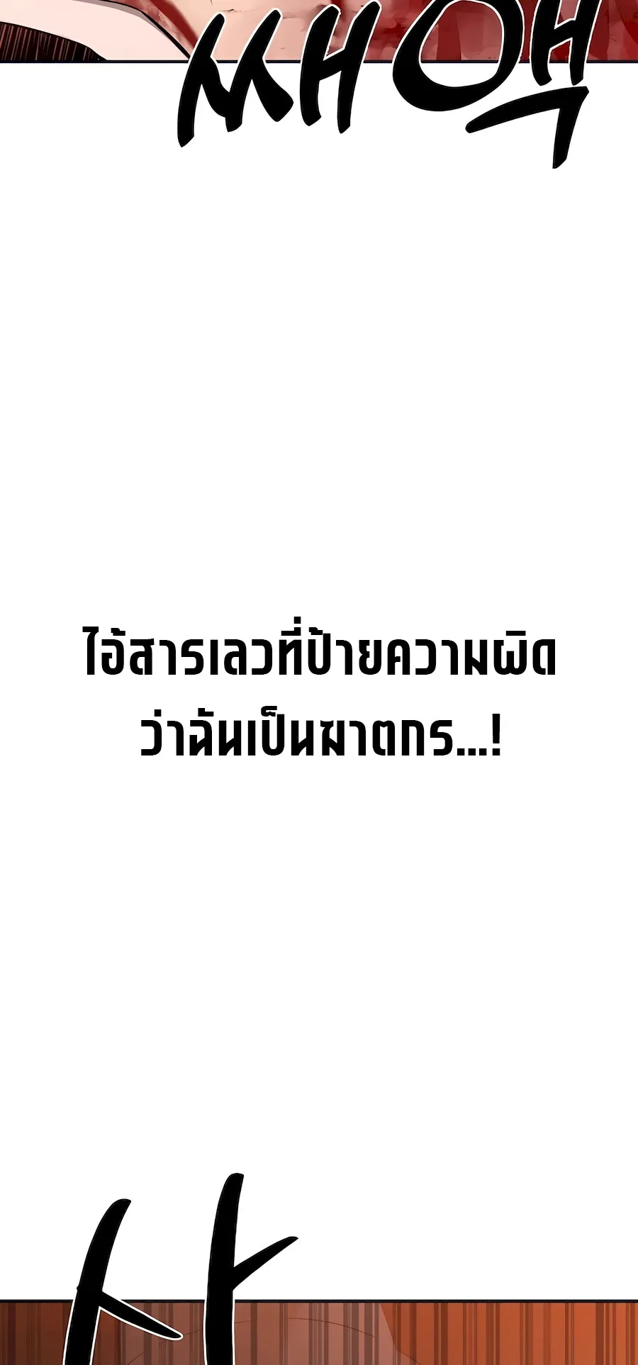 The Reincarnated Cop Who Strikes With Wealth ตอนที่ 1 หน้า 68