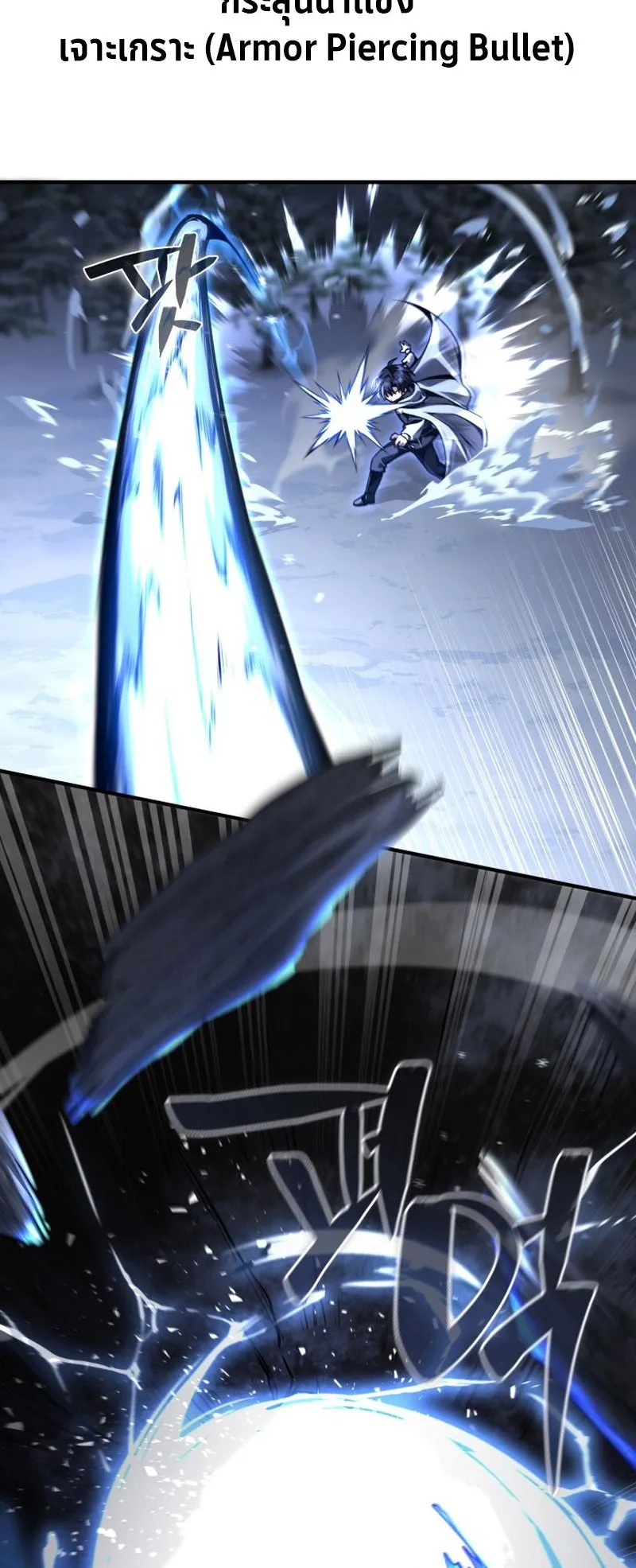 Dukedom’s Legendary Prodigy ตอนที่ 12 หน้า 38