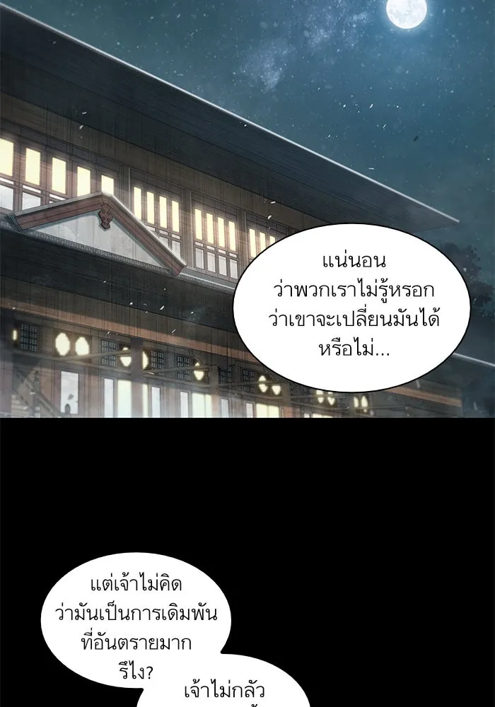 Nano Machine Chapter 38 หน้า 62