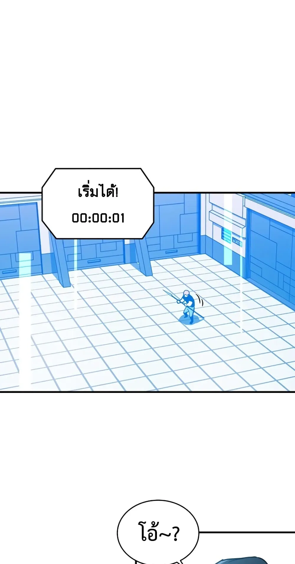 The Frozen Player Returns ตอนที่ 4 หน้า 12