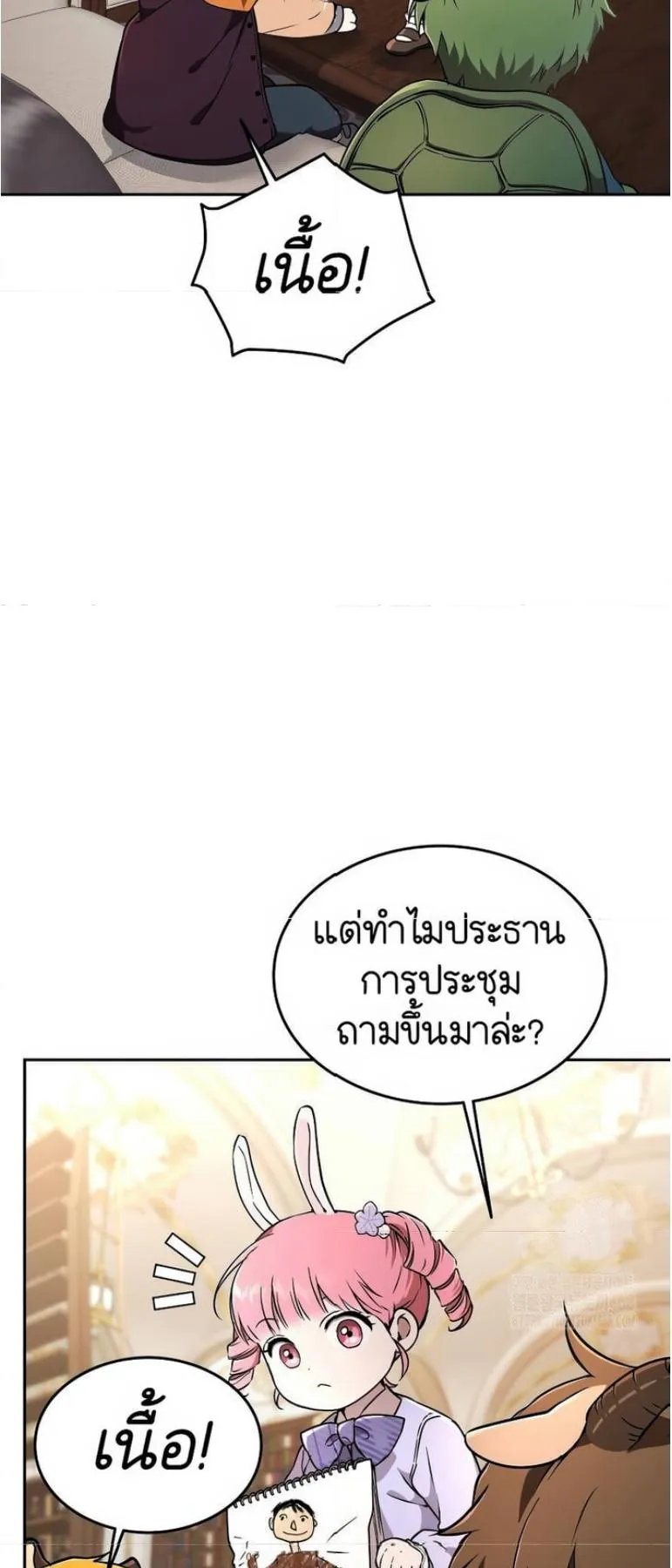 Shinsu Kindergarten ตอนที่ 12 หน้า 49