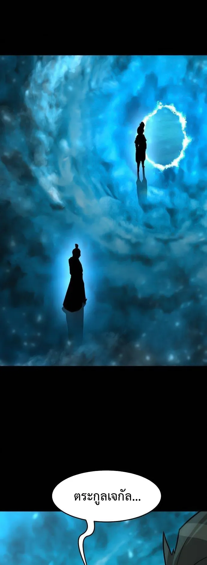 Becoming the Sacheon Dang’s Swordsmaster-Rank Young Lord ตอนที่ 7 หน้า 76