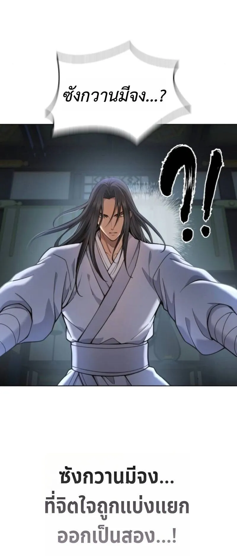 Regression of the Yong Clan Heir ตอนที่ 32 หน้า 46