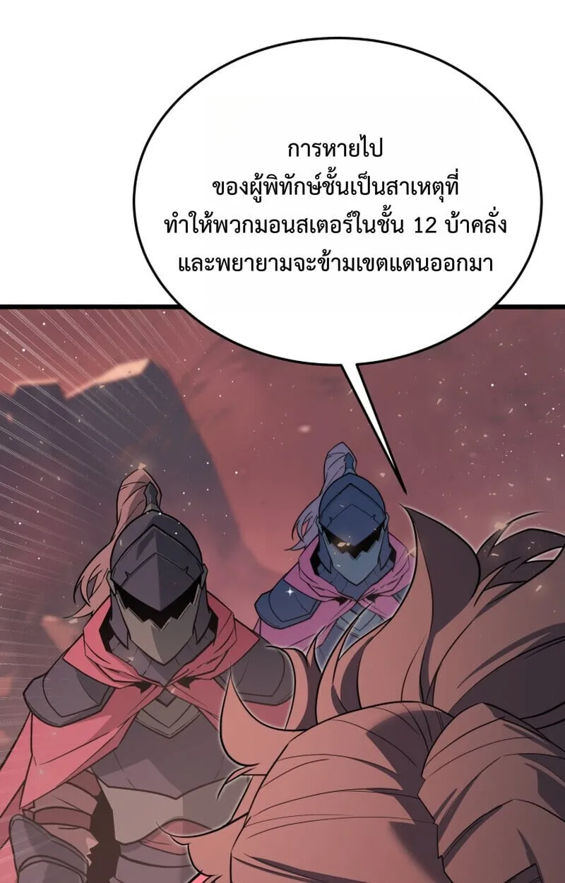 Player of a Fallen Noble Family ตอนที่ 25 หน้า 73