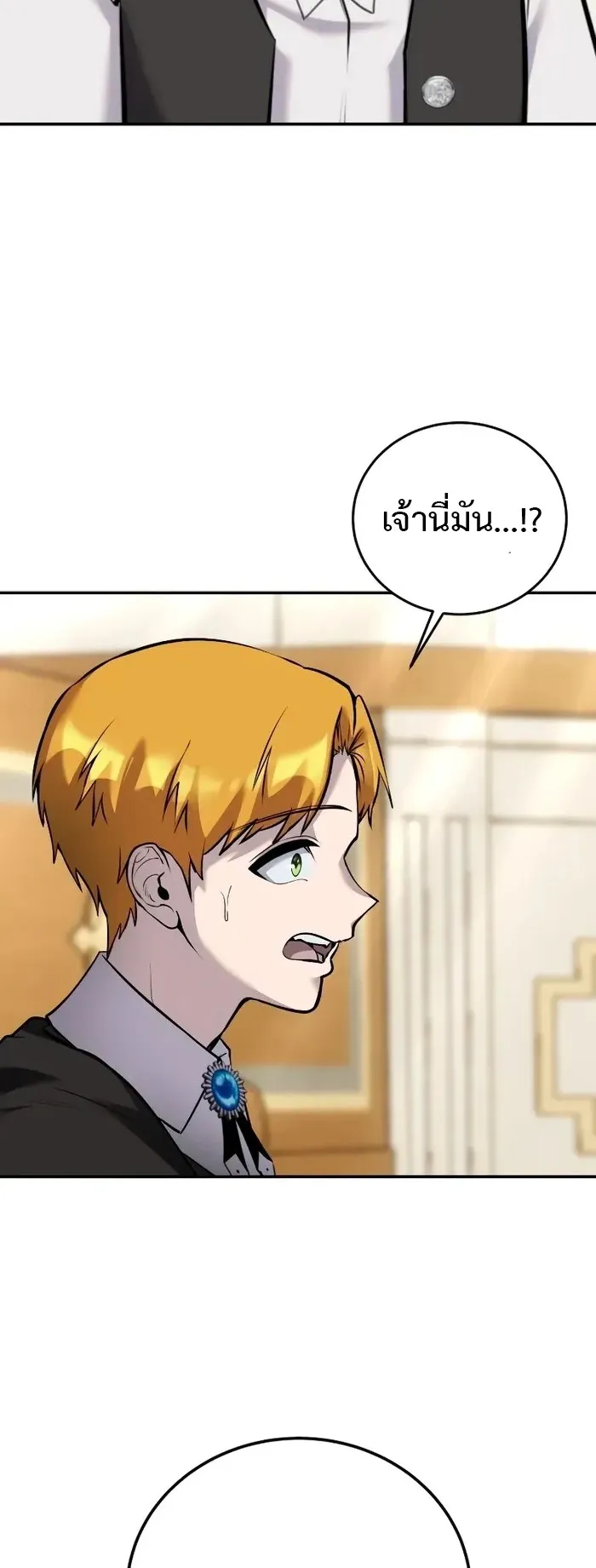 Secretly More Powerful Than the Hero ตอนที่ 10 หน้า 9