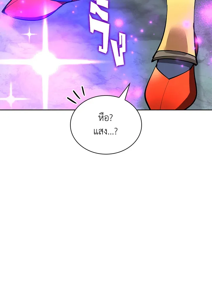 Overgeared ตอนที่ 233 หน้า 87