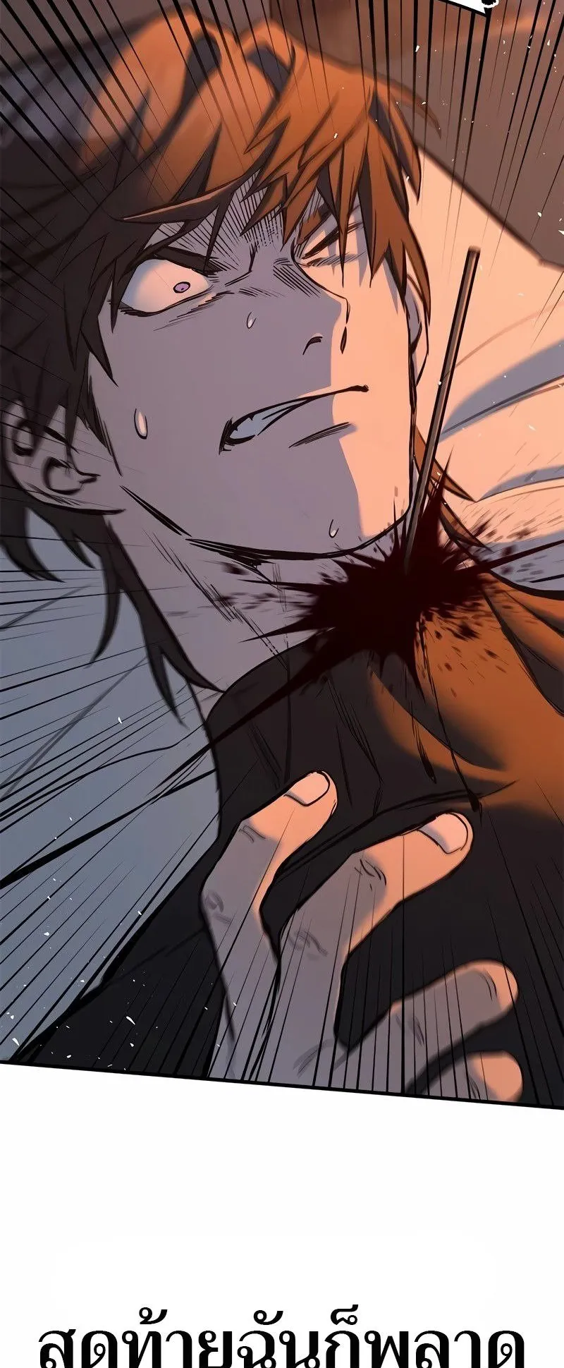 Eternally Regressing Knight ตอนที่ 7 หน้า 48