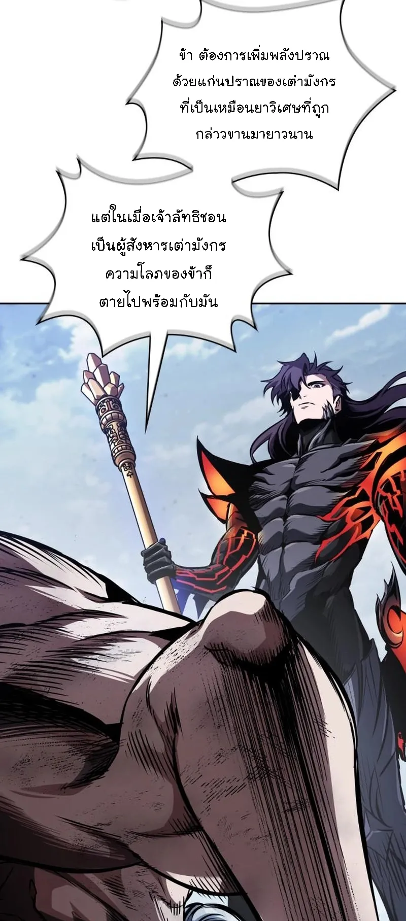 Nano Machine Chapter 274 หน้า 45