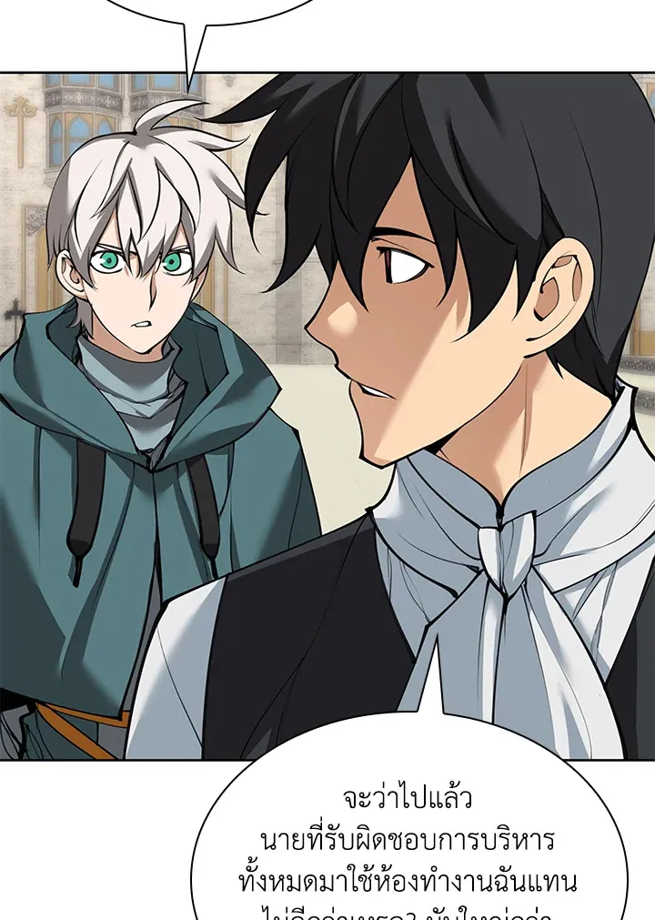 Overgeared ตอนที่ 252 หน้า 30